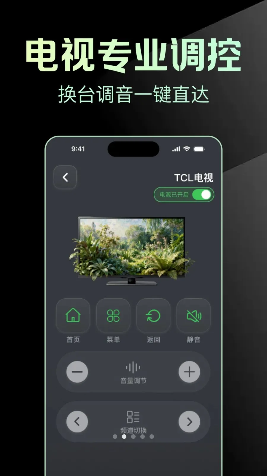 ����ȫ�ܵ��ӿյ�ң��������(�ҵ�ң��App)v1.0.0 ��Ѱ��ͼ