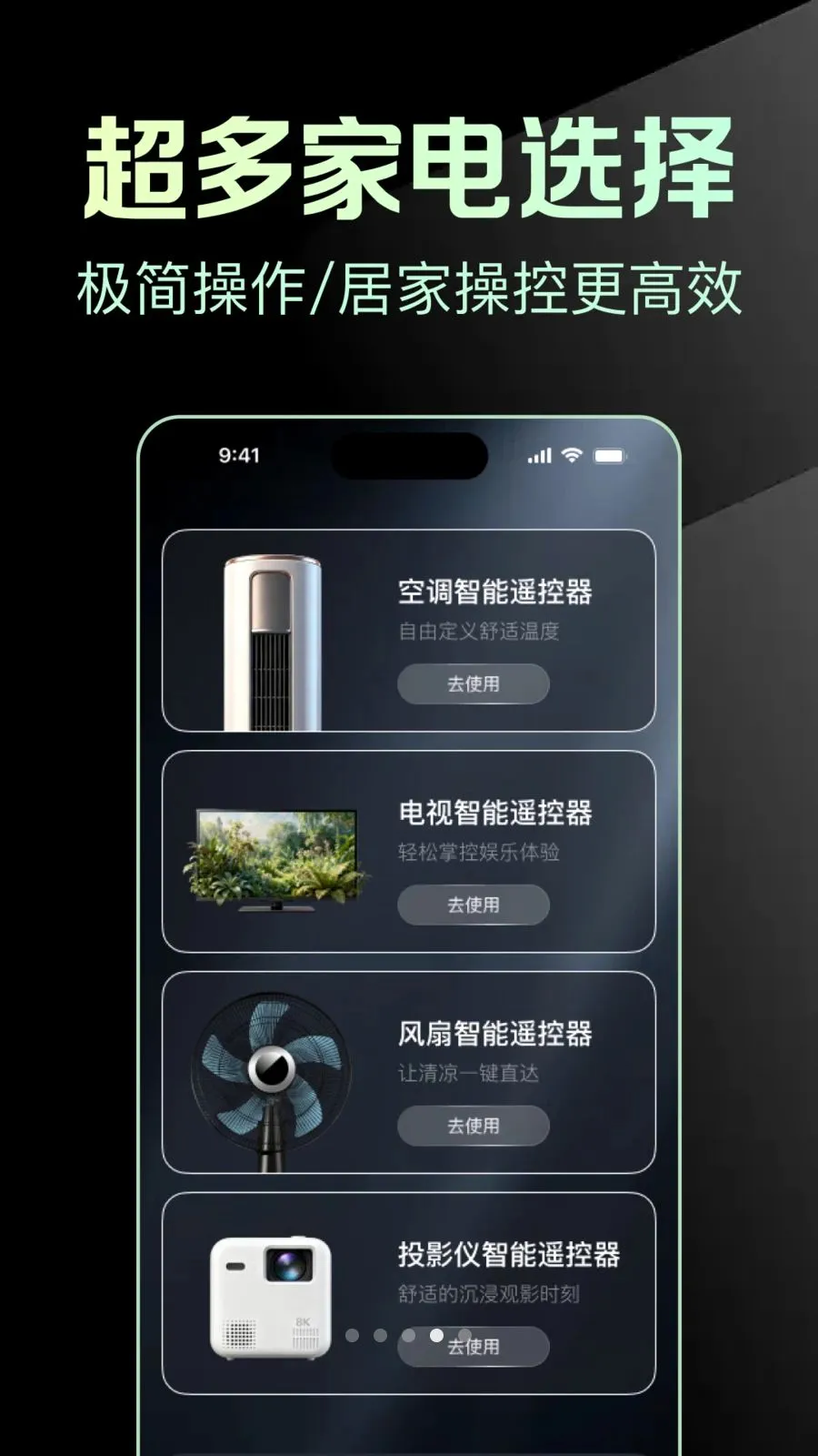 ����ȫ�ܵ��ӿյ�ң��������(�ҵ�ң��App)v1.0.0 ��Ѱ��ͼ