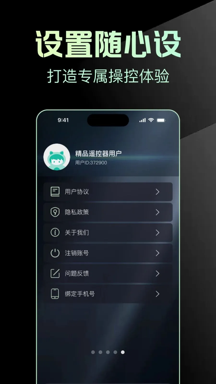 ����ȫ�ܵ��ӿյ�ң��������(�ҵ�ң��App)v1.0.0 ��Ѱ��ͼ