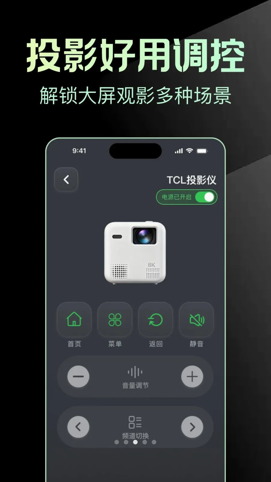 ����ȫ�ܵ��ӿյ�ң��������(�ҵ�ң��App)v1.0.0 ��Ѱ��ͼ