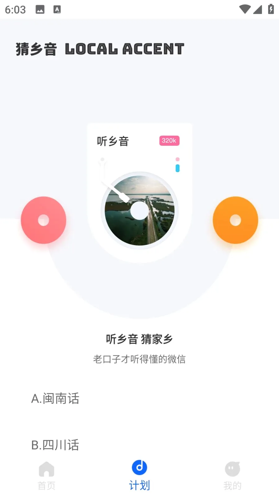 �۶�����(����������������)v1.0.0 ��׿���ͼ