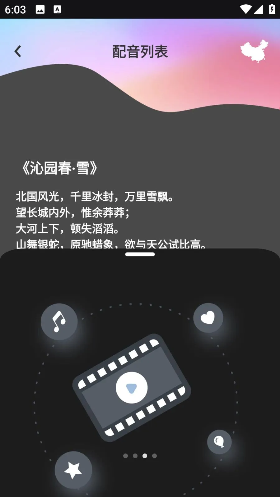 �۶�����(����������������)v1.0.0 ��׿���ͼ