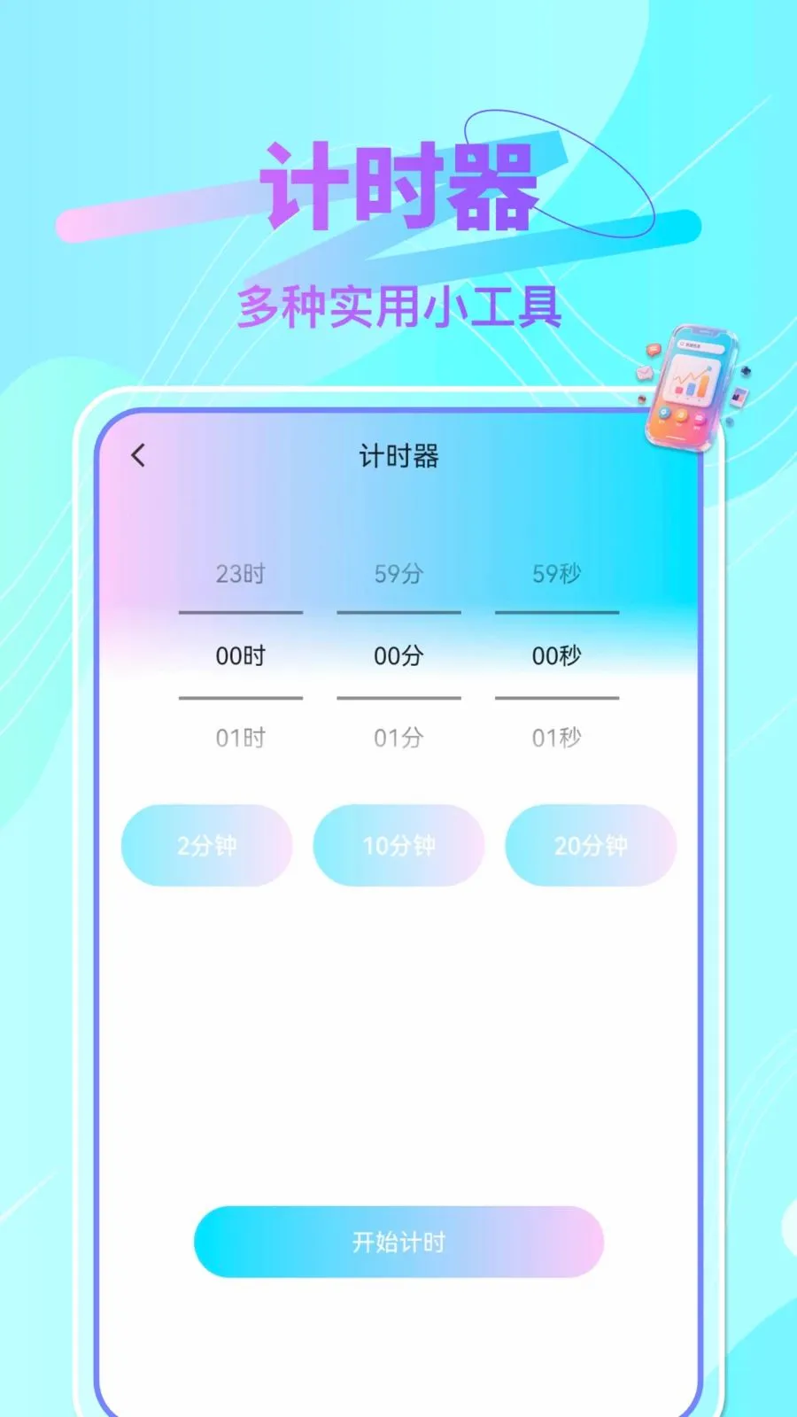 �����ֻ��������(����Ǩ�ƹ���)v1.0.0 ��Ѱ��ͼ