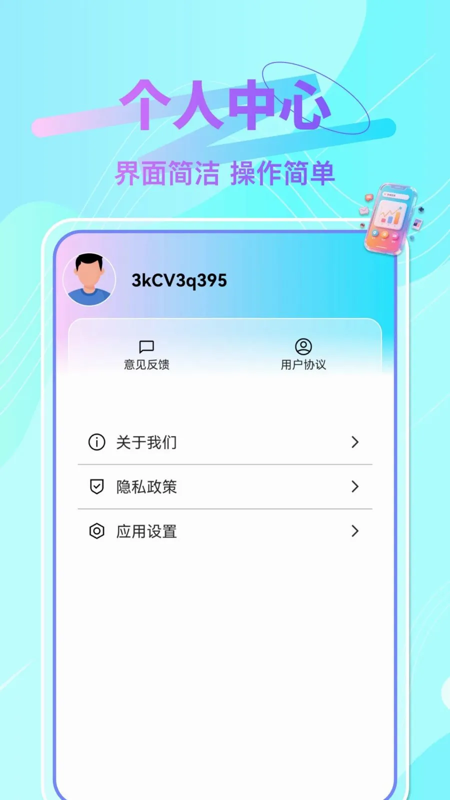 �����ֻ��������(����Ǩ�ƹ���)v1.0.0 ��Ѱ��ͼ