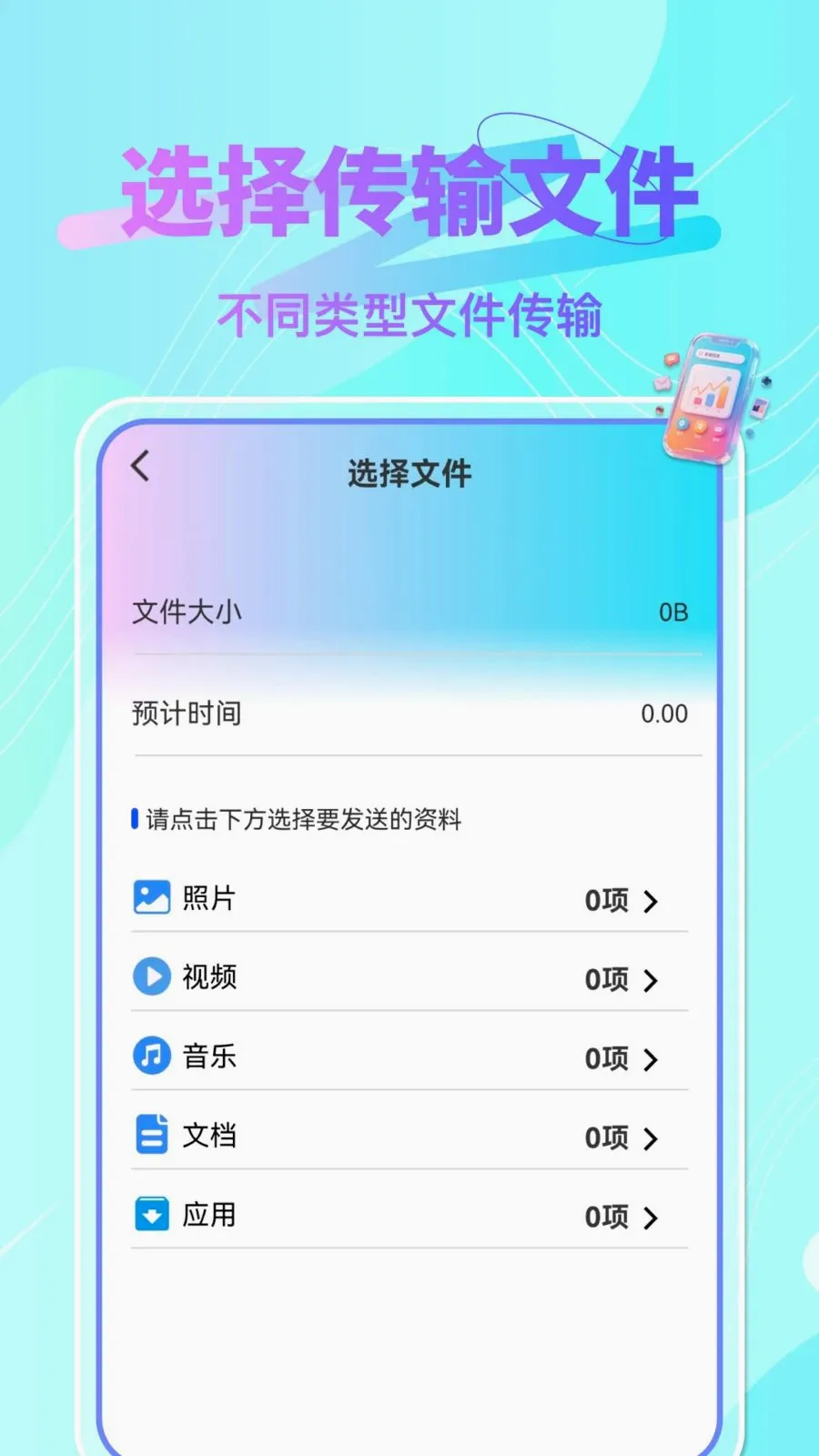 �����ֻ��������(����Ǩ�ƹ���)v1.0.0 ��Ѱ��ͼ