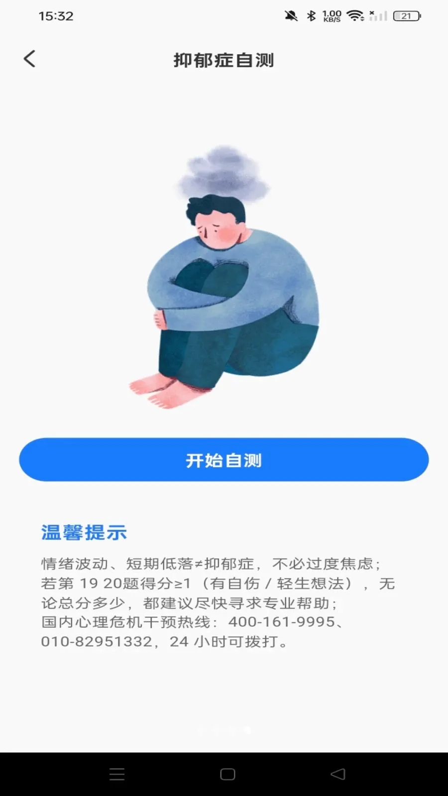 ����ռ�ȫ�������ֻ���v1.0.0 ��Ѱ��ͼ