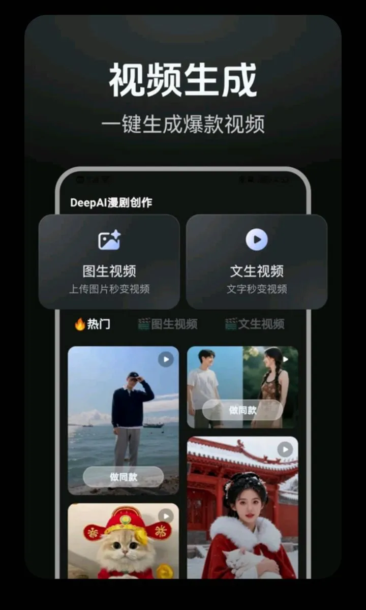 DeepAI���紴�������ֻ���v1.0.2 ��׿���ͼ