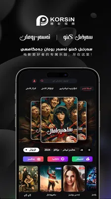 korsin kino2026���°汾v1.0.0 �ٷ������ͼ