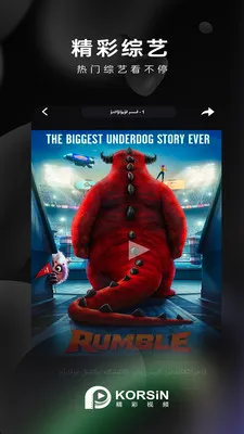 korsin kino2026���°汾v1.0.0 �ٷ������ͼ