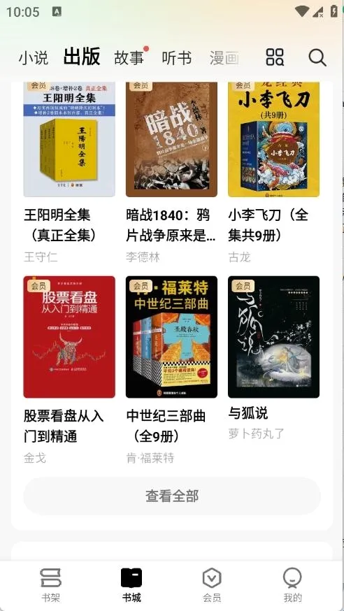 杏梅小说(小说漫画阅读平台) 杏梅小说(小说漫画阅读平台)