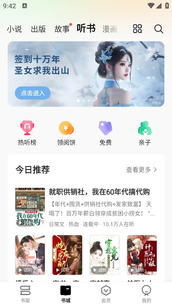 ��÷С˵(С˵�����Ķ�ƽ̨)v8.6.8 �ֻ����ͼ