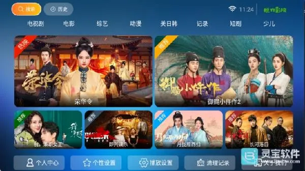 悦竹影院(追剧投屏软件) 悦竹影院(追剧投屏软件)