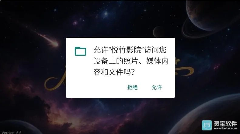 悦竹影院(追剧投屏软件) 悦竹影院(追剧投屏软件)