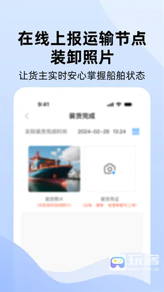运吨吨2026最新版本 运吨吨2026最新版本