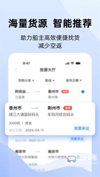 运吨吨2026最新版本 运吨吨2026最新版本