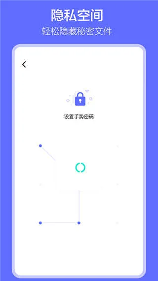 �������app(�ֻ�����Ǩ�ƹ���)v1.7.9 ��׿���ͼ