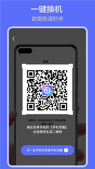 �������app(�ֻ�����Ǩ�ƹ���)v1.7.9 ��׿���ͼ