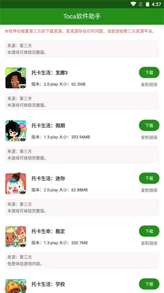 �п����������ֻ���v1.2 ��׿���ͼ