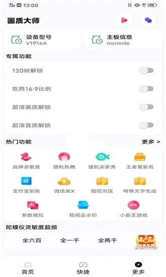 papapet��������120֡�����ֻ���v1.94.01 �ֻ����ͼ