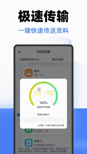 ��׿ͬ����¡����(��׿������¡����)v1.0.3 �ٷ������ͼ