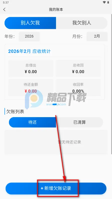 薪途 薪途
