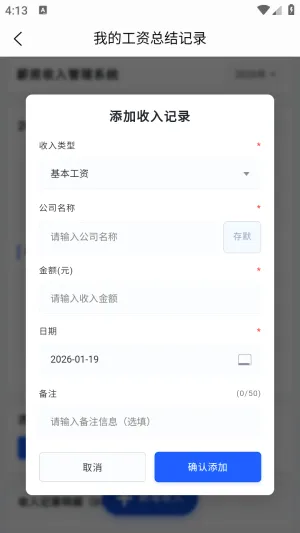 н;2026���°汾v2.3.0 ��׿���ͼ