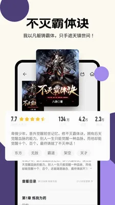 ���㳩��(С˵����Ķ�)v1.0.4.2 �ֻ����ͼ