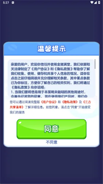 �������ð�׿���ֻ���v1.1.4 ��׿���ͼ