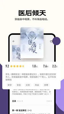 ���㳩��(С˵����Ķ�)v1.0.4.2 �ֻ����ͼ