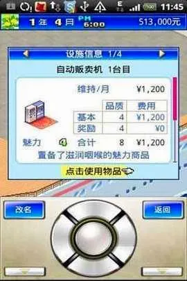 �������ִ����debug(���־�Ӫ��Ϸ)v2.6.3 ��׿���ͼ