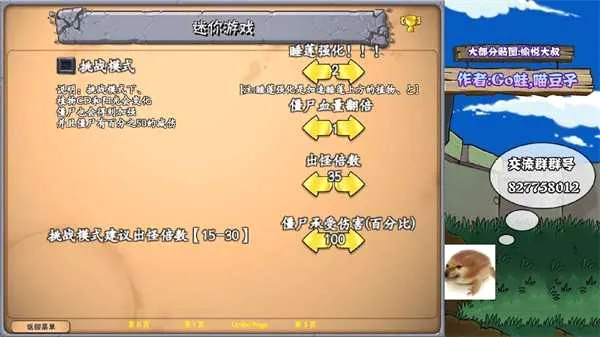 ֲ���ս��ʬ�������ֻ���v1.0.0.1 �ֻ����ͼ