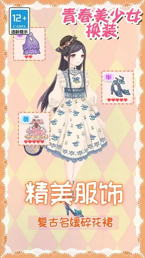 青春美少女换装2026官方最新版本 青春美少女换装2026官方最新版本
