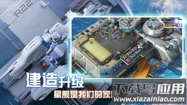 星际崛起(星际战争游戏) 星际崛起(星际战争游戏)