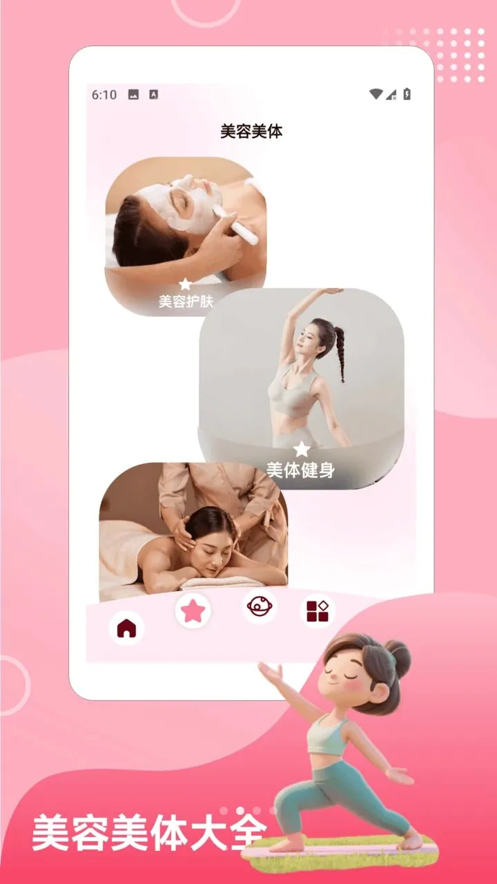 SarcoPic��ͼ(��������Ӧ��)v1.2 �ٷ������ͼ