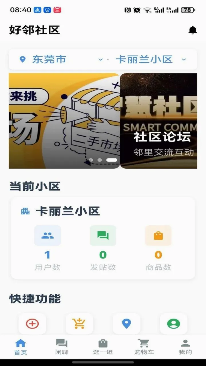 �߲�����(��������ƽ̨)v2.1.3 �ֻ����ͼ