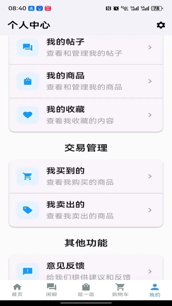 �߲�����(��������ƽ̨)v2.1.3 �ֻ����ͼ
