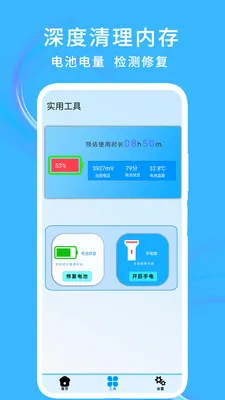 ��������ڴ�(�ֻ������Ż�)v1.2 ��׿���ͼ