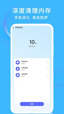 ��������ڴ�(�ֻ������Ż�)v1.2 ��׿���ͼ
