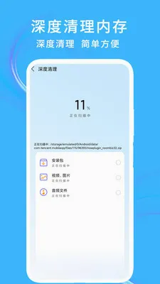 ��������ڴ�(�ֻ������Ż�)v1.2 ��׿���ͼ