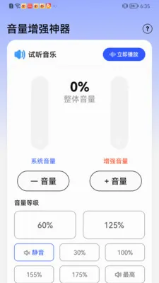 �ֻ������Ŵ��޸���(������ǿ����)v1.0.01.00 �ֻ����ͼ