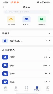 �ƿ���̨ƽ̨(�ƿ�����ƽ̨)v1.4.5 ��׿���ͼ