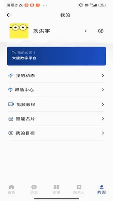 �ƿ���̨ƽ̨(�ƿ�����ƽ̨)v1.4.5 ��׿���ͼ