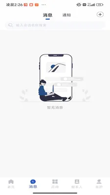 �ƿ���̨ƽ̨(�ƿ�����ƽ̨)v1.4.5 ��׿���ͼ