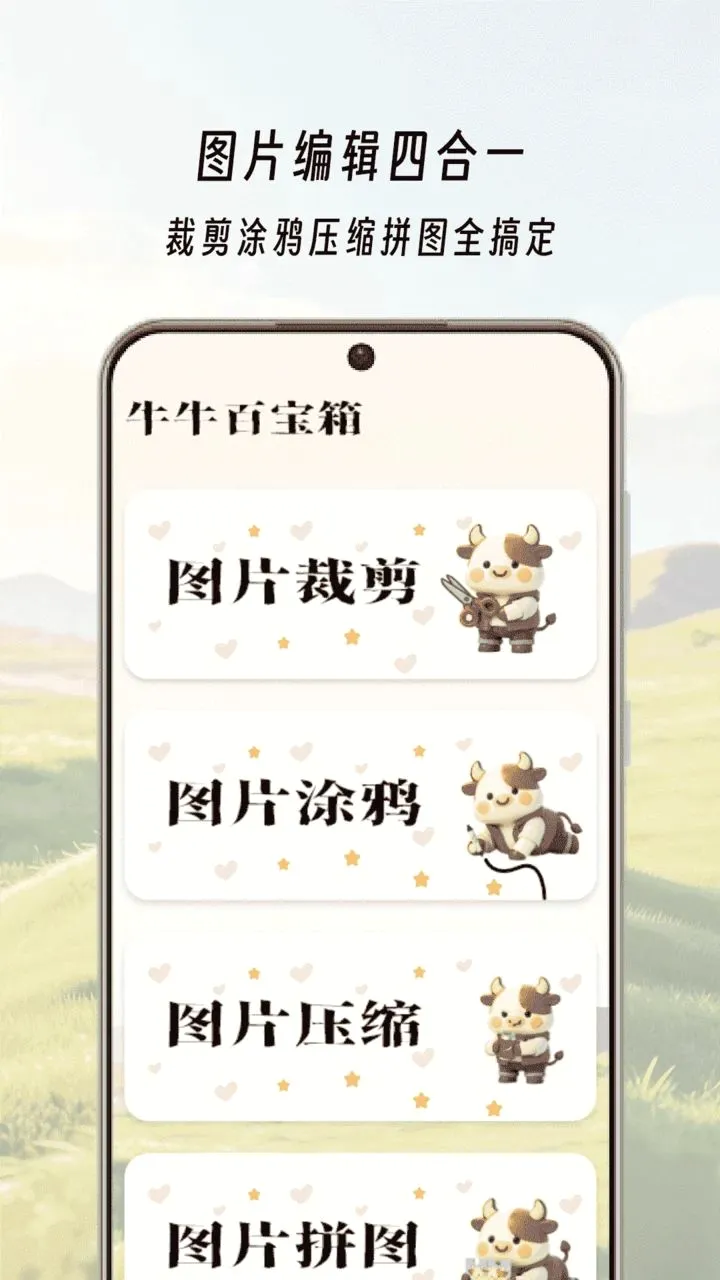 ��ţ����ս2026���°汾v1.0 �ֻ����ͼ