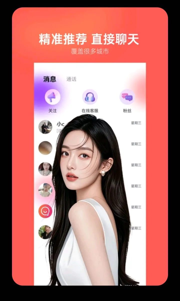 orcy����(���ѻ���ƽ̨)v3.0.23 ��Ѱ��ͼ