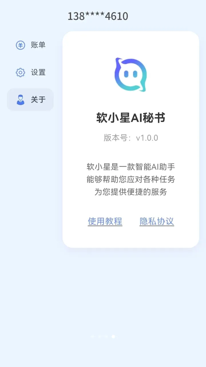 ��С��(AI˫�˹�������)v0.9.31 �ٷ������ͼ