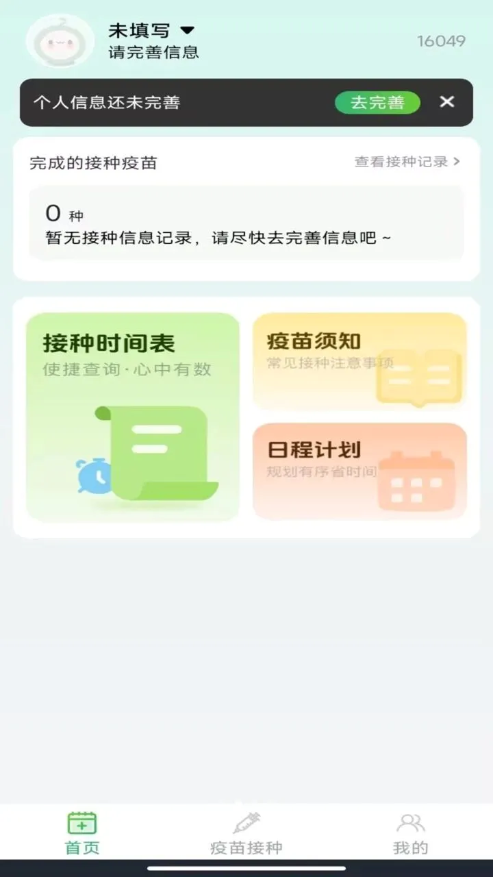 ���������¼��׿���ֻ���v1.0.1 �ֻ����ͼ