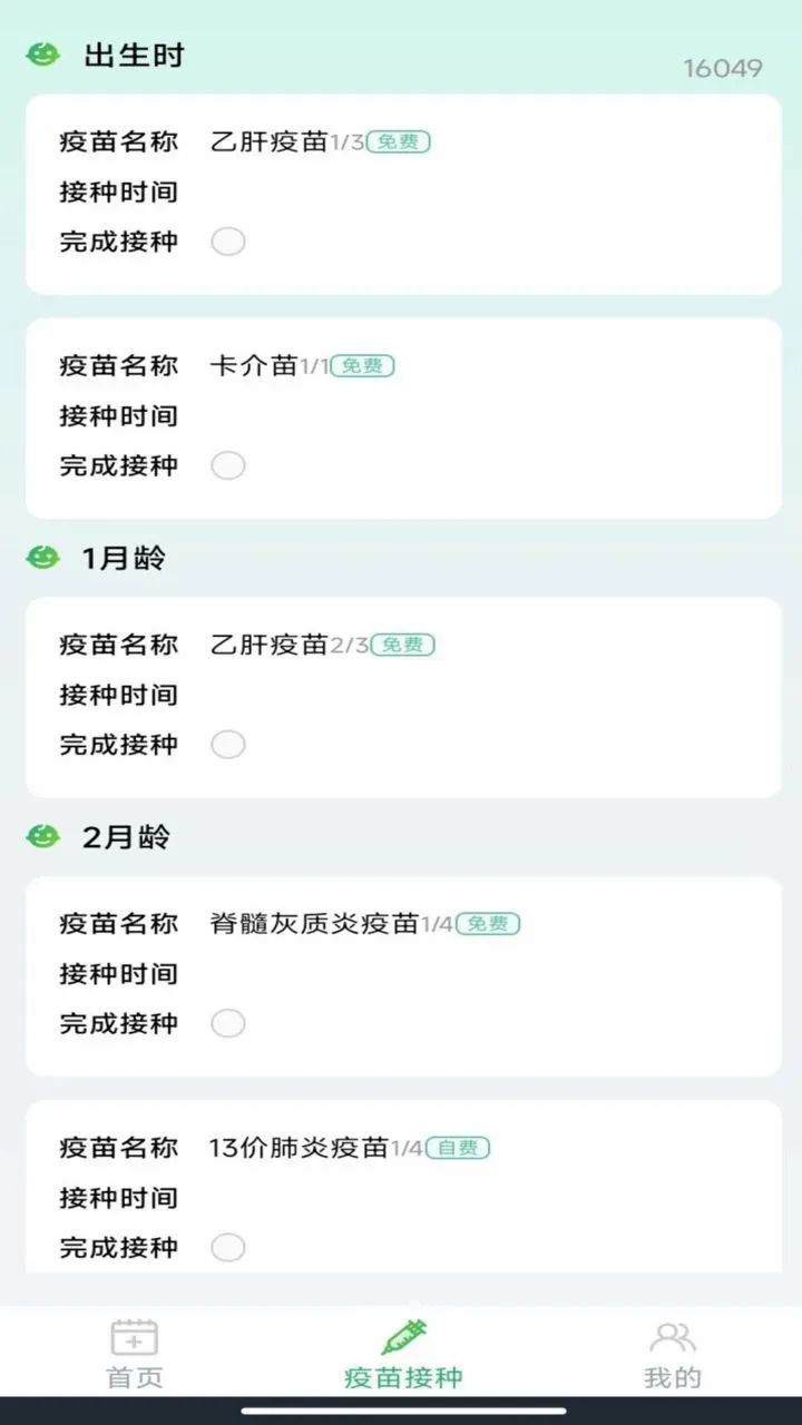 ���������¼��׿���ֻ���v1.0.1 �ֻ����ͼ