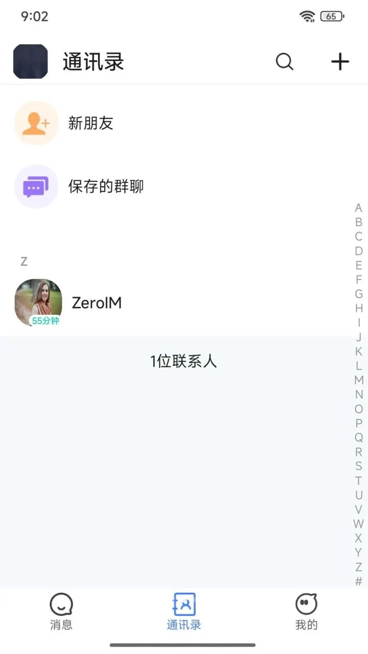 ZeroIM(��ҵͨѶЭ��)v1.0.01 ��׿���ͼ