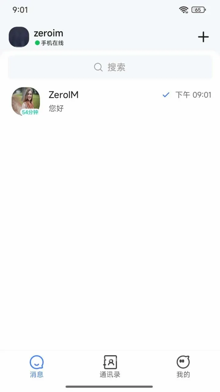 ZeroIM(��ҵͨѶЭ��)v1.0.01 ��׿���ͼ